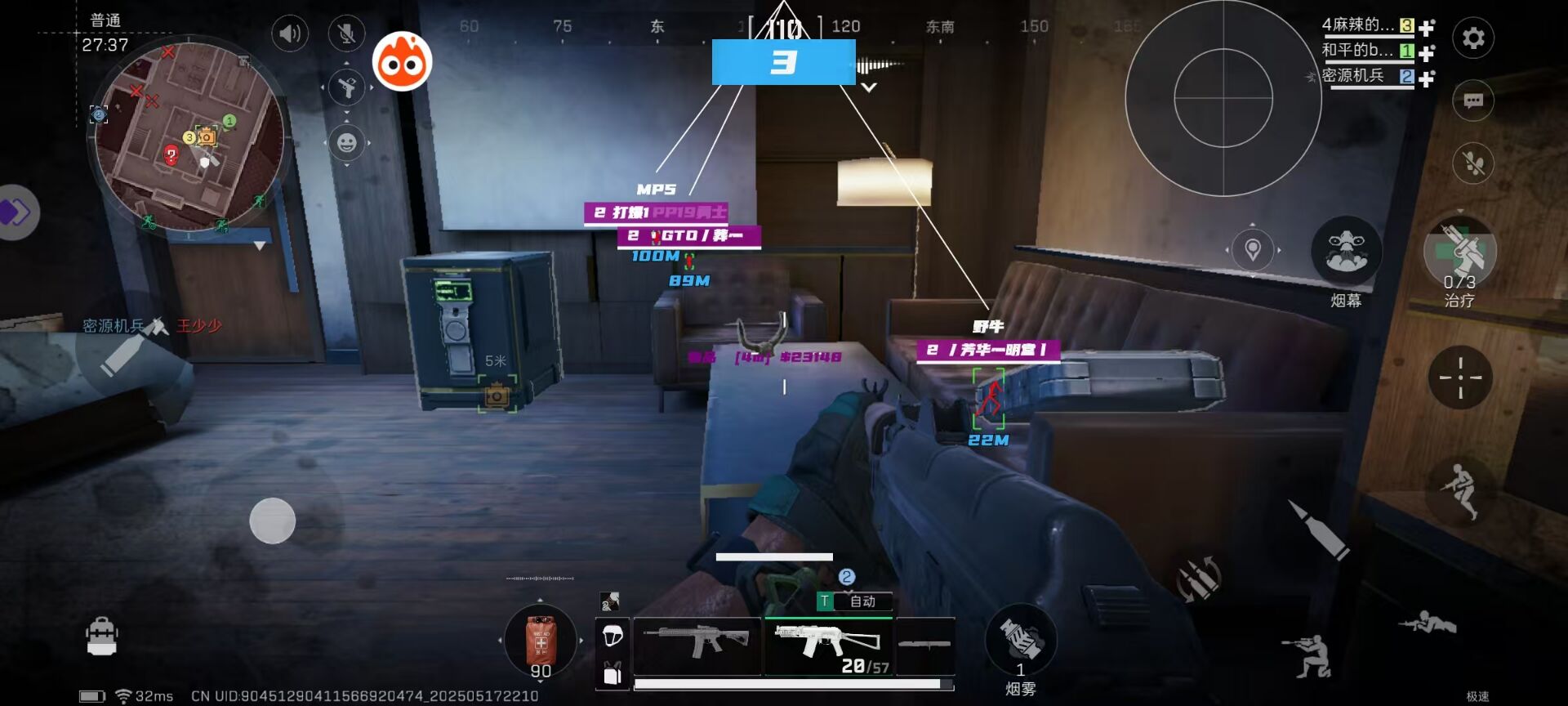 三角洲行动苹果辅助【哨兵】