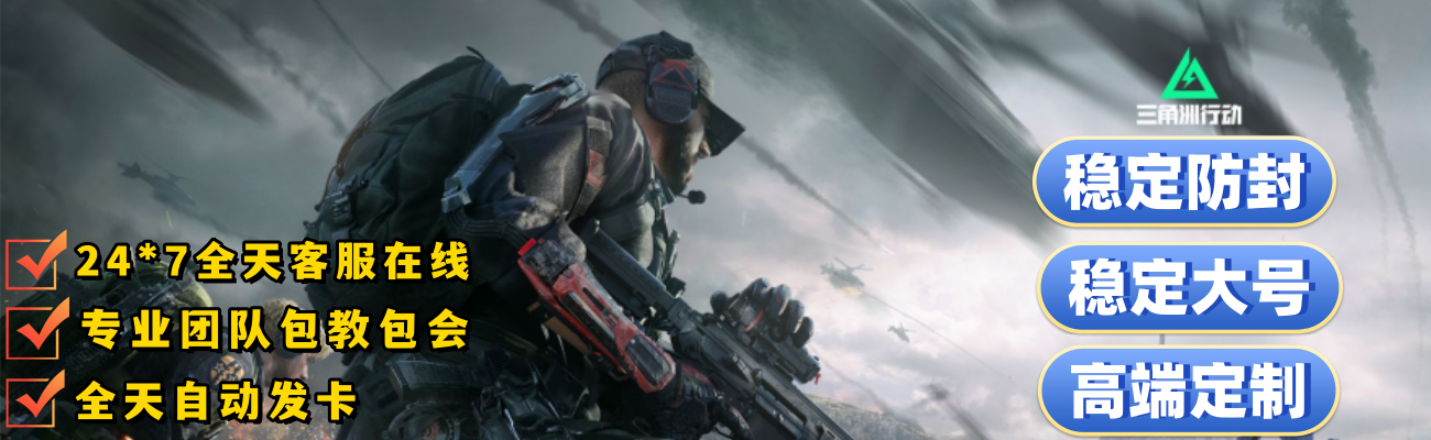 三角洲行动「KT」电脑辅助