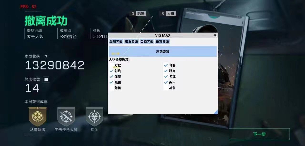 三角洲物资透视科技怎么买（有没有免费的三角洲物资透视科技？）