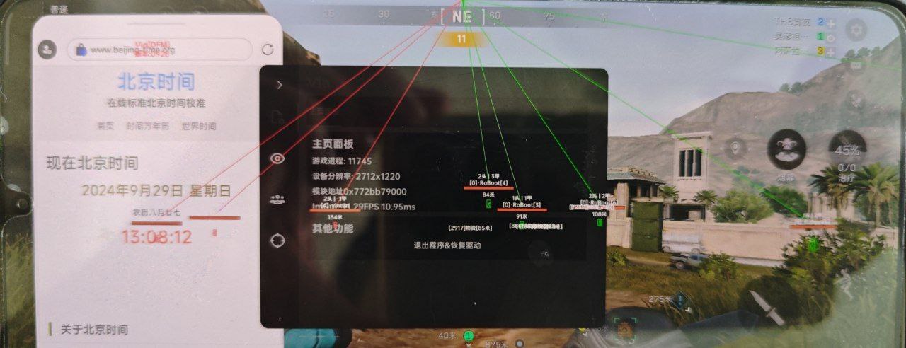 三角洲物资透视科技怎么买（有没有免费的三角洲物资透视科技？）