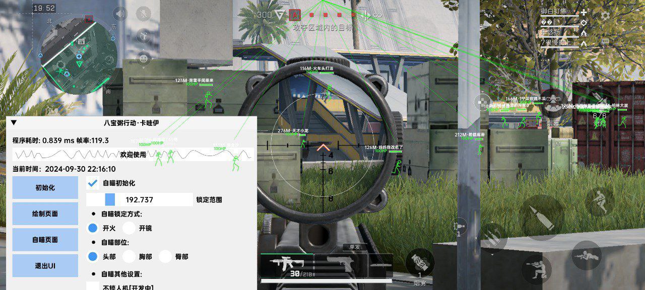 三角洲行动直装科技【薯片】