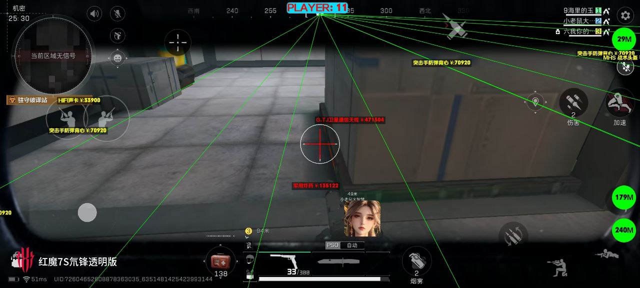 三角洲行动MVP辅助