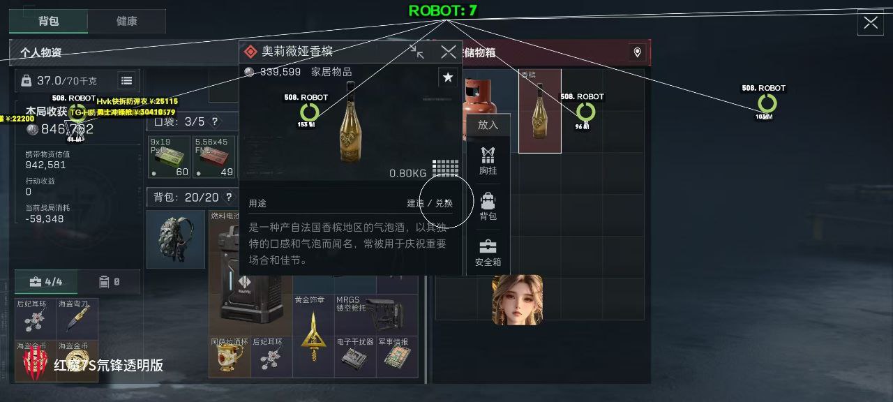 三角洲薯片UFO直装