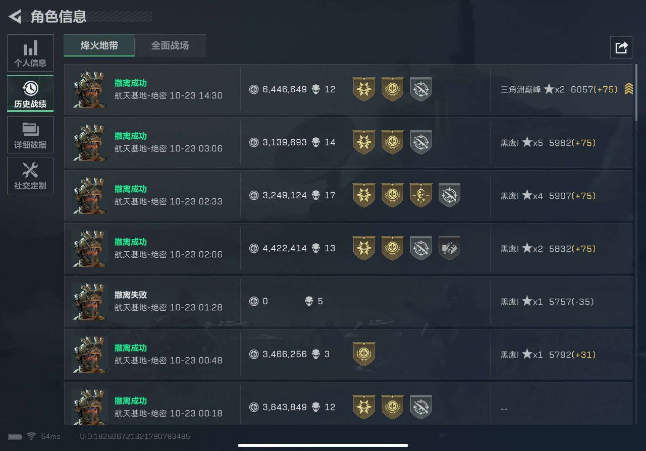 有能看三角洲战绩的app吗（有没有免费的三角洲战绩查看app？）