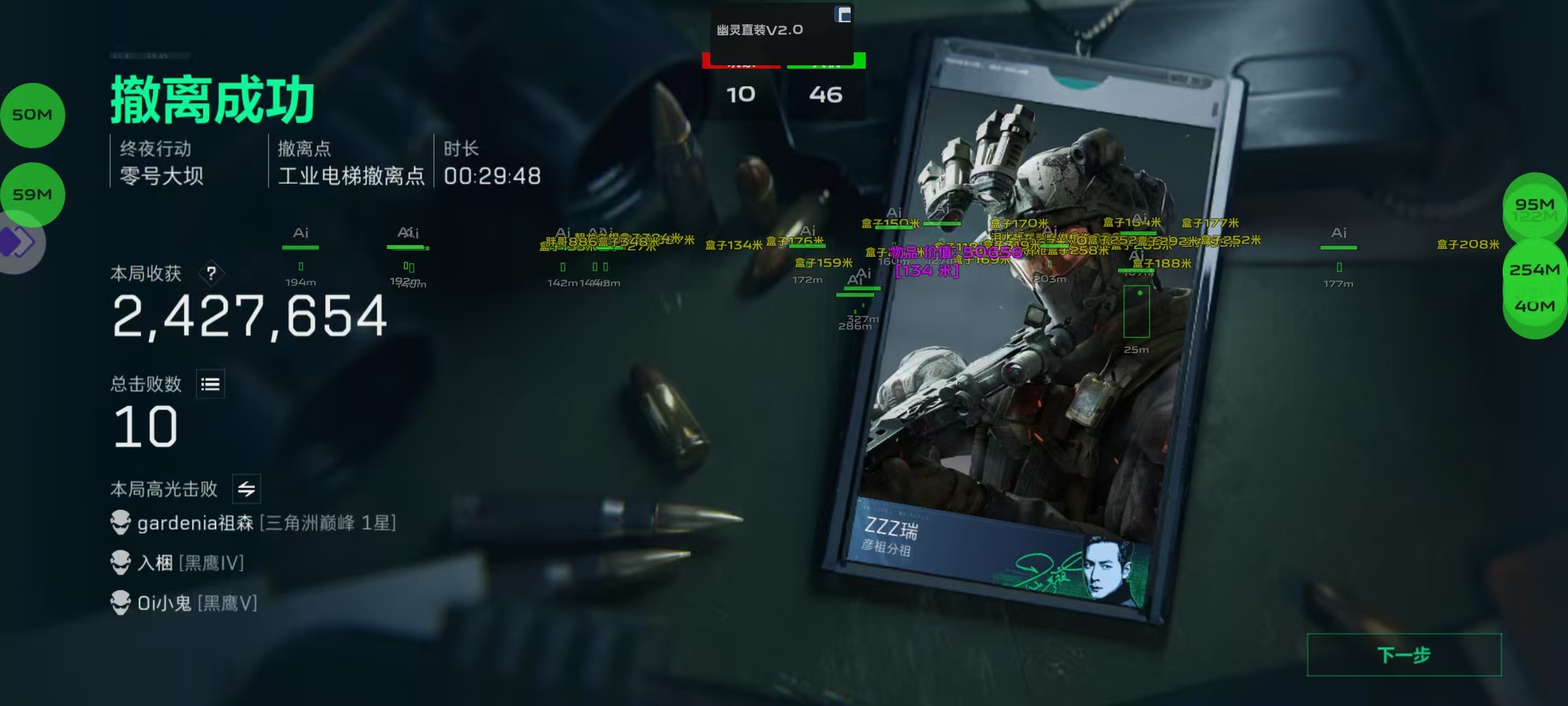 三角洲行动保护伞外挂