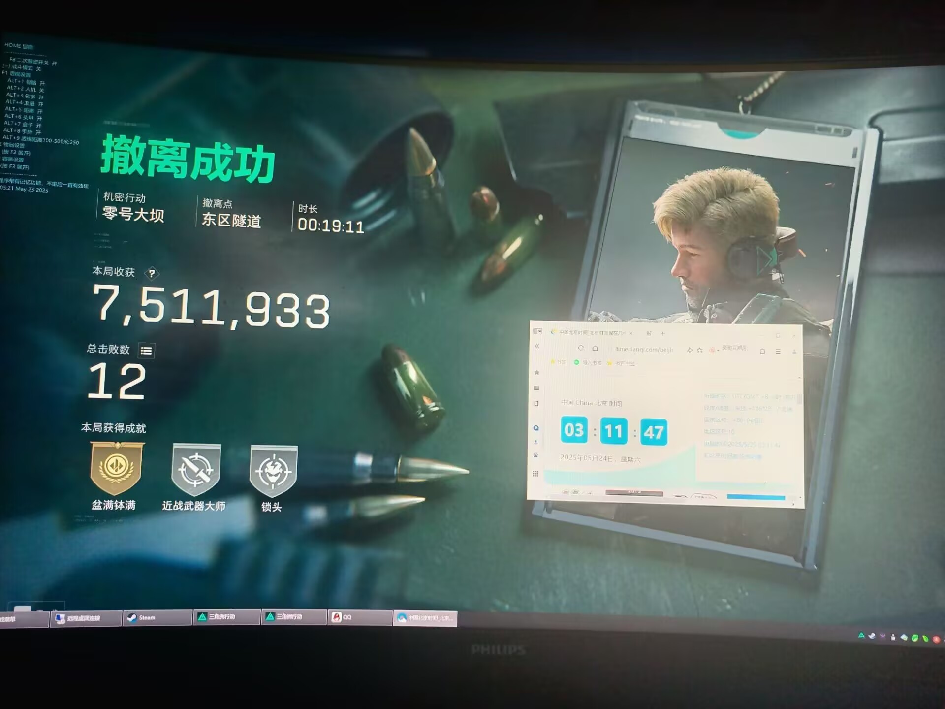 三角洲行动DFM辅助