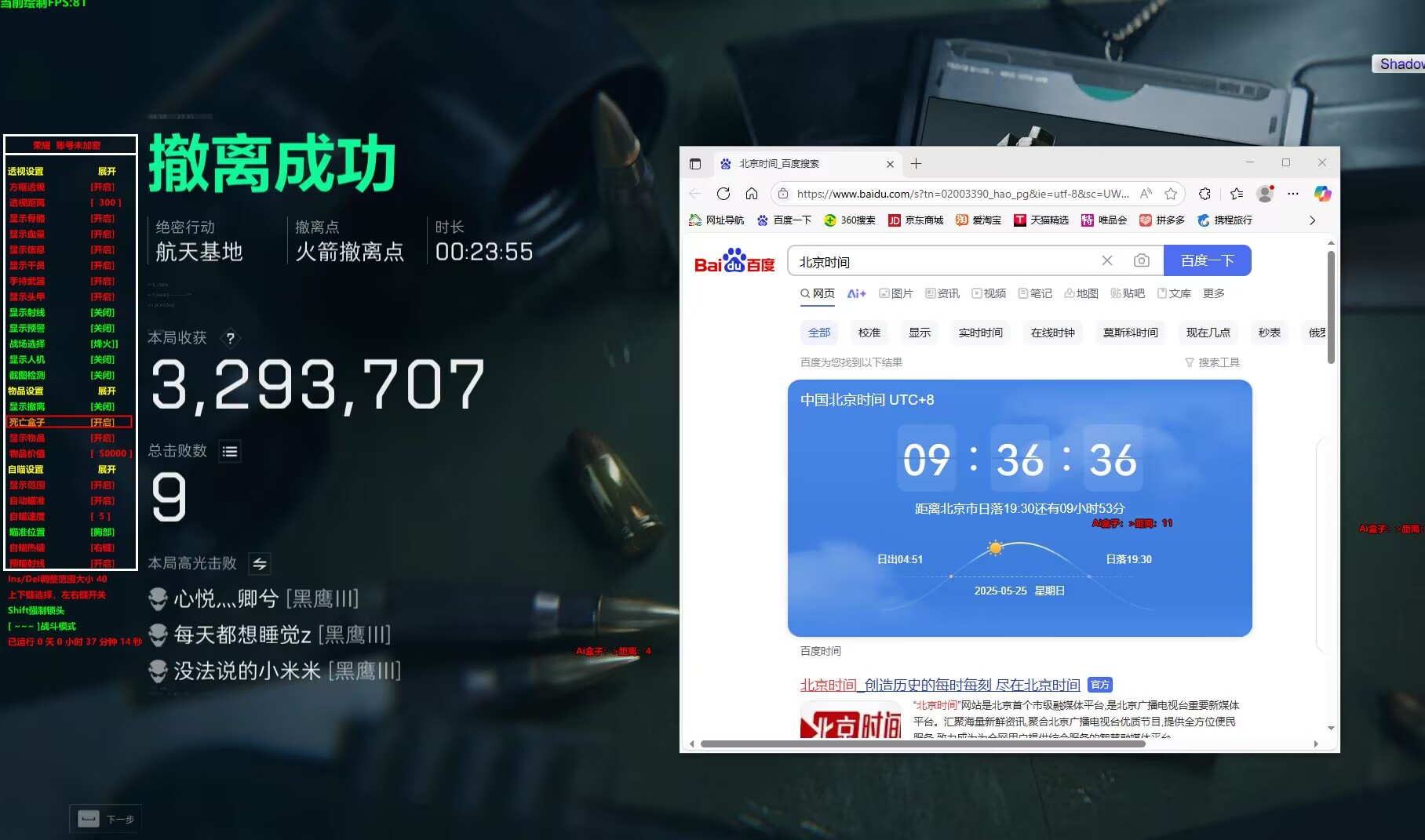 三角洲行动端游辅助【梦境】