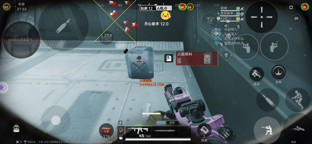 三角洲XG辅助器框架