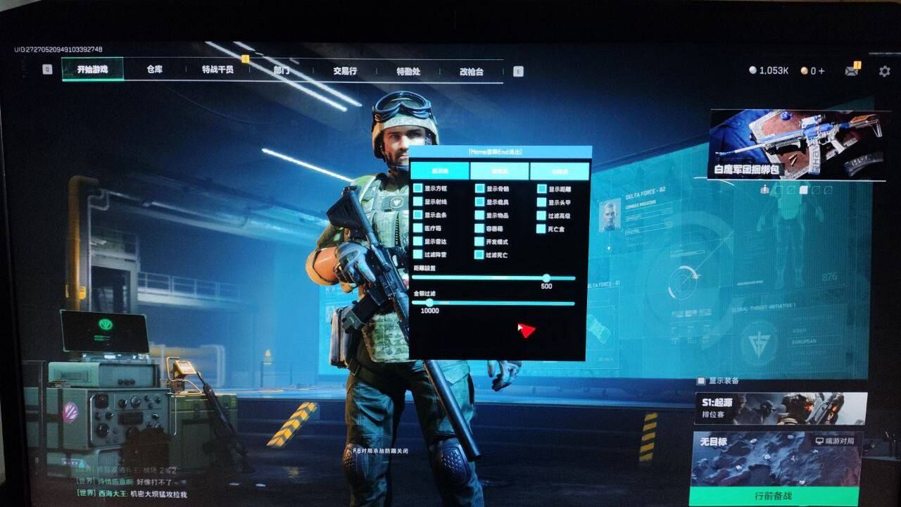 三角洲直装辅助【突击手】（触摸梓喵/支持外设/支持观透）