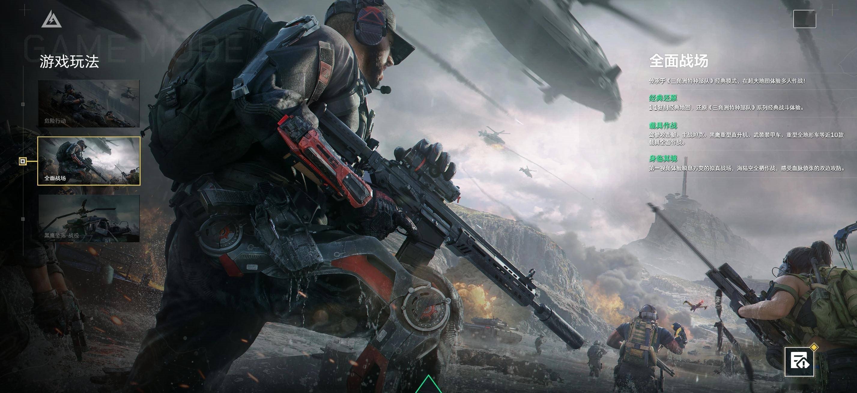 三角洲行动金枝叶外挂