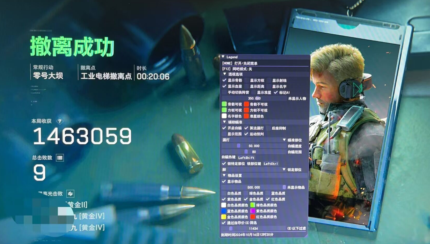 三角洲行动苹果辅助【天神】