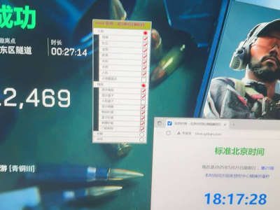 三角洲行动直装科技【薯片】