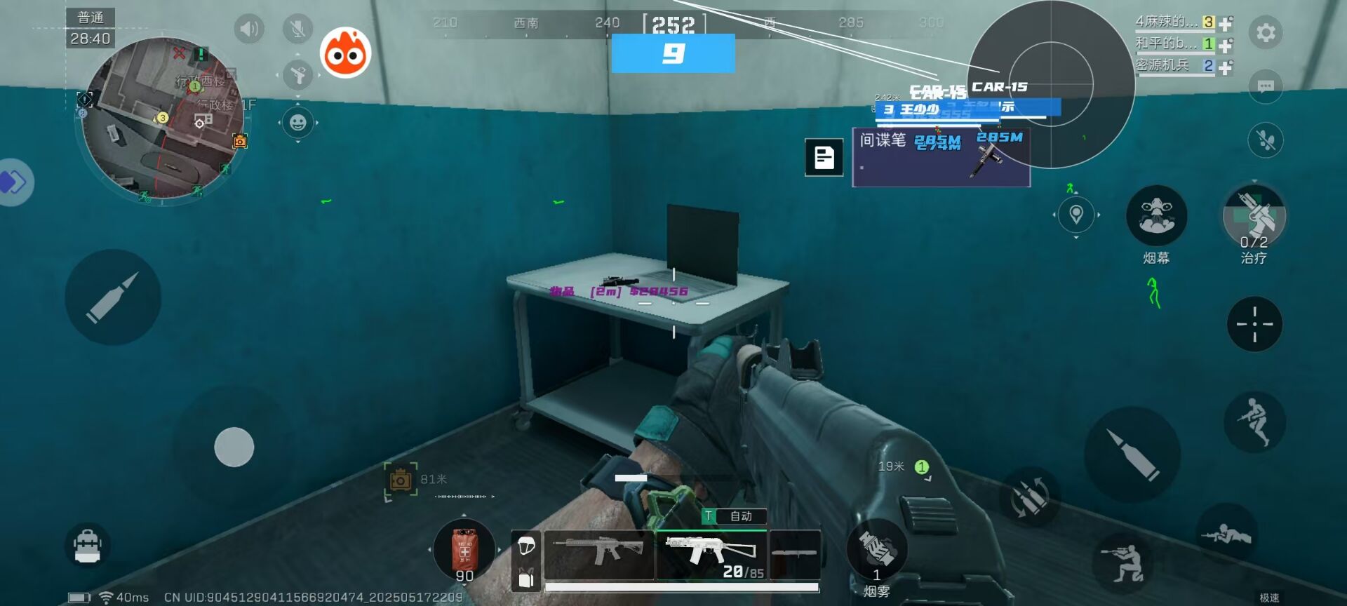 三角洲物资透视最新版本v3.7