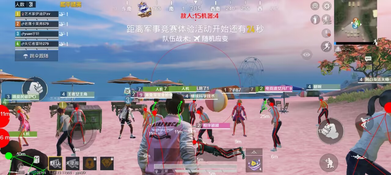 三角洲0507直装v3.0.7