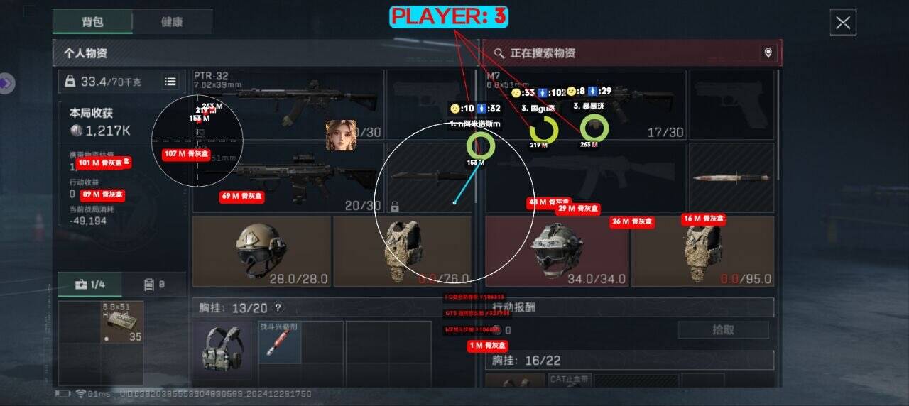 三角洲行动「AUG火花」辅助