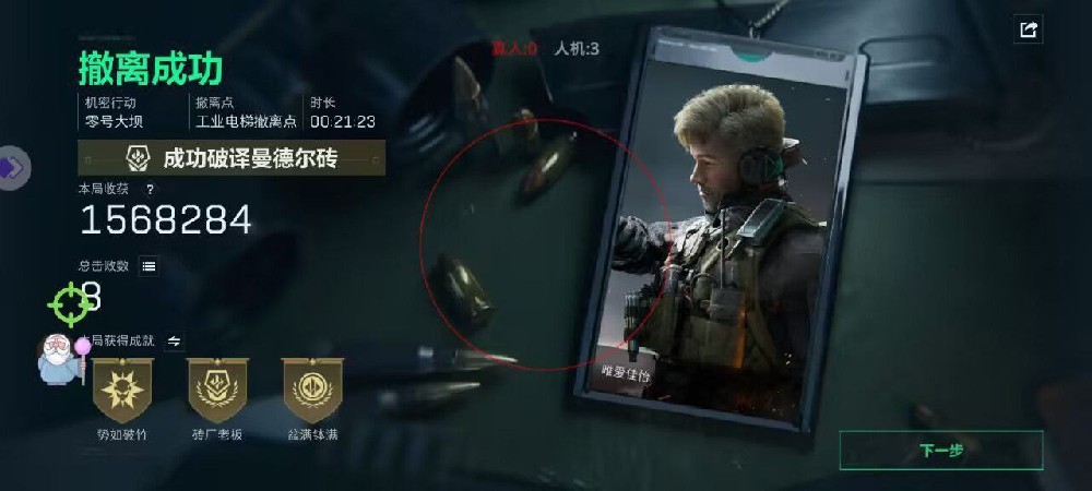 三角洲寻血猎犬辅助器