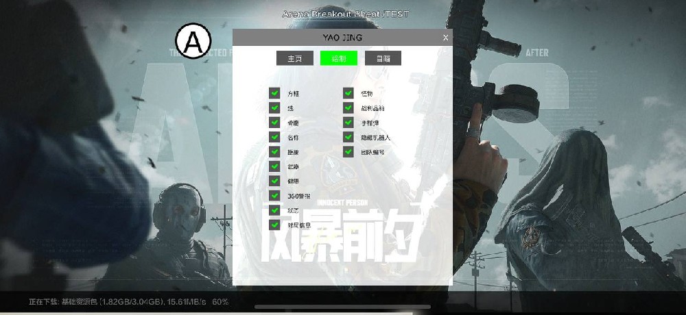 ‌三角洲苹果辅助【海盗】